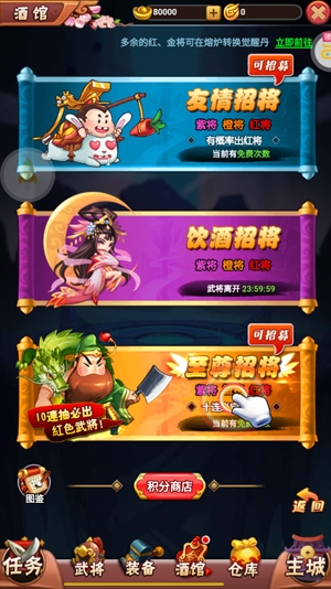 大國戰(zhàn)商店刷神將版