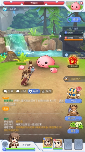 心力物語余額免單直充版