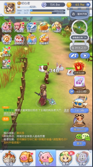 心力物語余額免單直充版