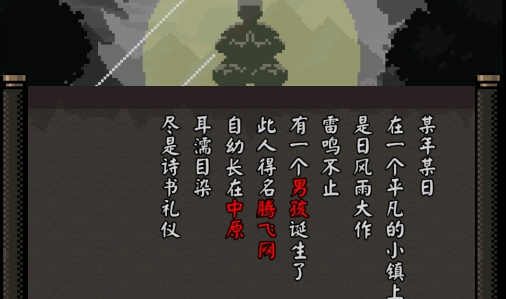 新憐花寶鑒官方版