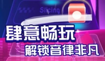 節(jié)奏音樂(lè)球球手游