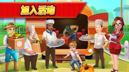 星級(jí)廚師游戲最新版(Star Chef)