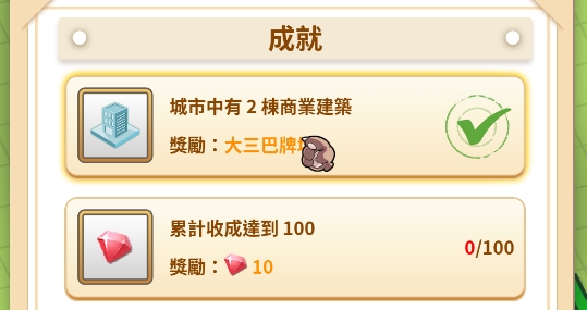 巴巴熊的城市官方版