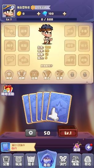 咻咻海島王游戲