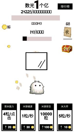 數(shù)光一個億游戲