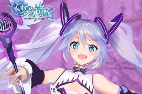 夢幻諸石官方版
