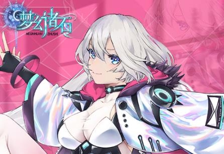 夢幻諸石官方版