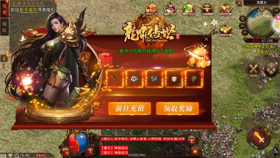 傳世奇跡傳世正版超變手游
