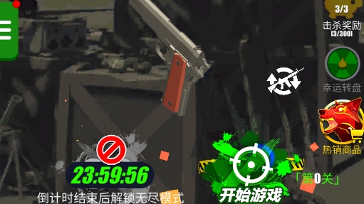 合并槍射擊僵尸官方版