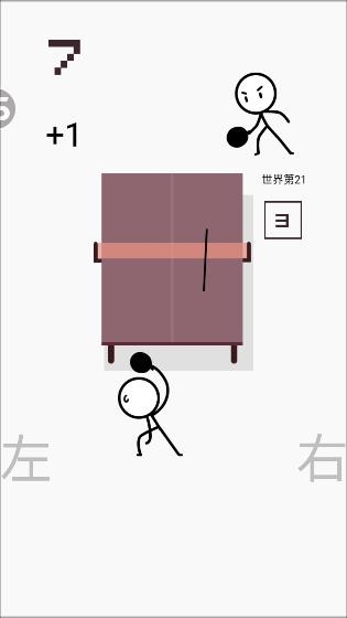 乒乓球高手游戲手機(jī)版