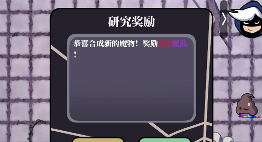魔王的簡易用法官方版