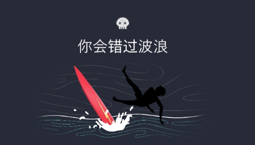 沖浪無盡的海浪官方版