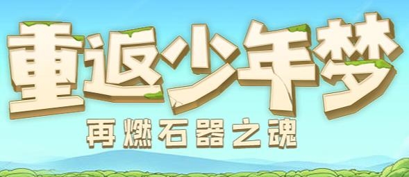 新版本究極寶貝游戲