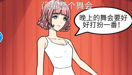 換裝達人女生游戲最新版
