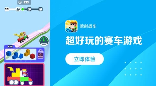 噴射戰(zhàn)車手游最新版