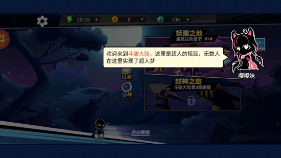 火柴人復(fù)仇最新版