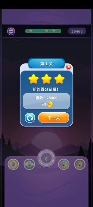 霓虹彈球官方版