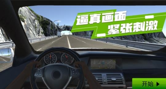 賽道狂奔手游最新版