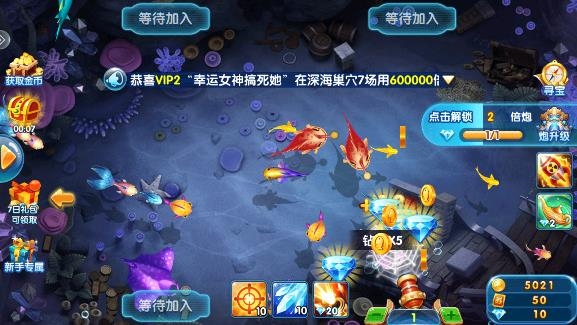 途游休閑捕魚極速版 途游休閑捕魚極速版