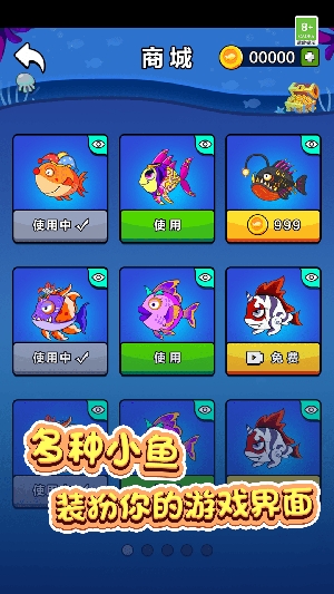 魚魚歷險(xiǎn)記最新版