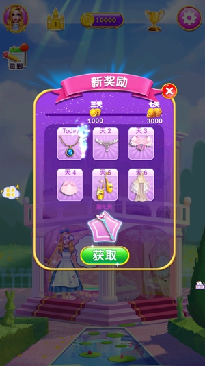 公主時(shí)尚化妝最新版