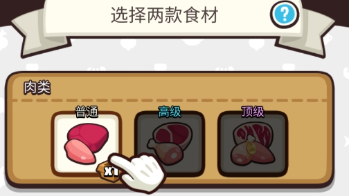美食小廚神官方版