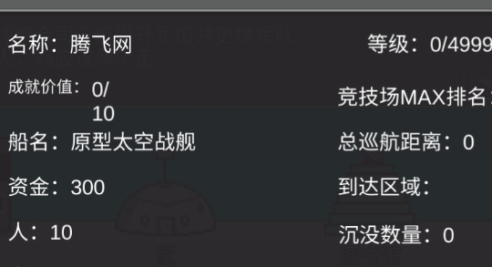 宇宙戰(zhàn)艦物語官方版SpaceBattleShipStory