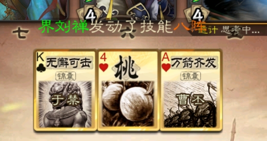 三國殺新年版改版2023