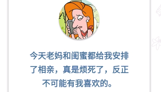 董小姐的十段戀愛官方版