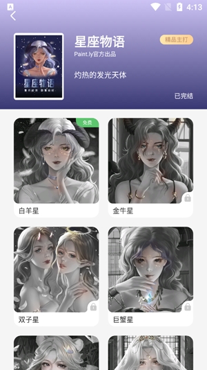 夢幻涂色下載最新版