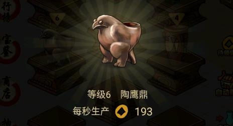 大收藏家游戲