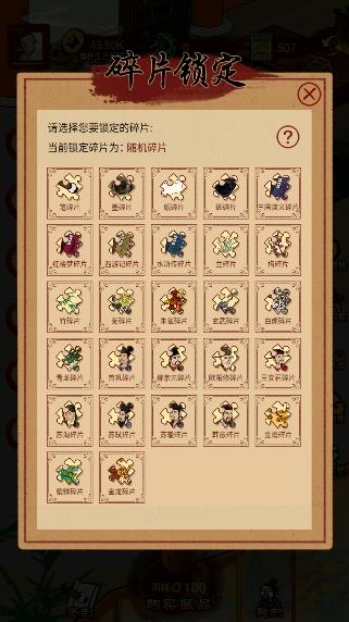 大收藏家游戲