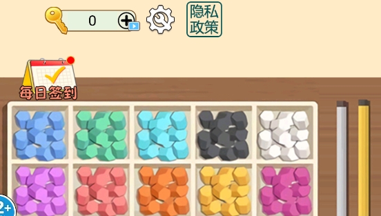 完美收納達(dá)人官方版 完美收納達(dá)人官方版