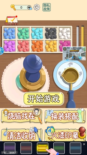 完美收納達(dá)人官方版 完美收納達(dá)人官方版