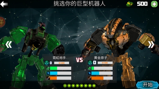 鋼鐵之拳官方版