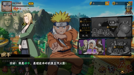 疾風傳究極覺醒官方版