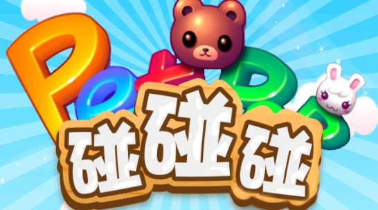 寵物消消樂官方版