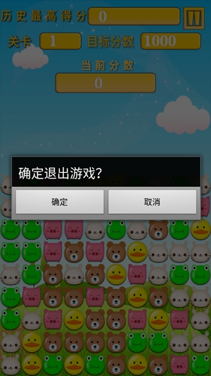 寵物消消樂官方版