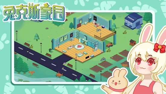 兔克斯家園最新版