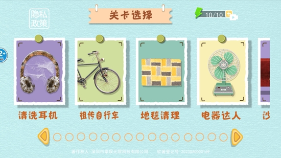收納清洗大師最新版