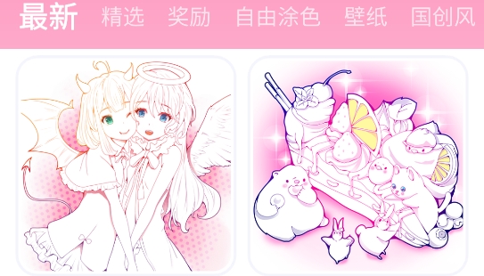花花填色游戲官方版