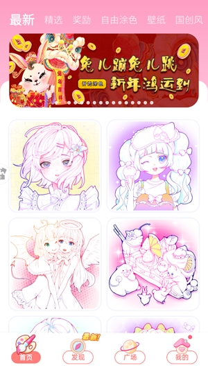 花花填色游戲官方版