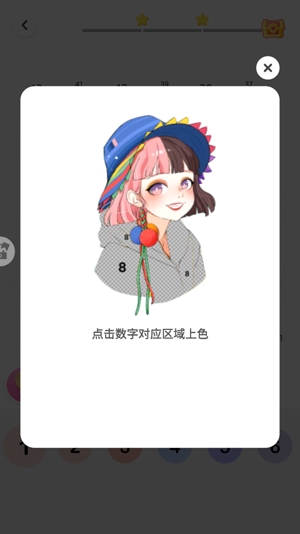 花花填色游戲官方版