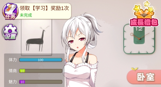 我變成了妹子官方版