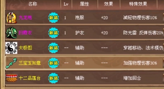 西游記前傳手游官方版