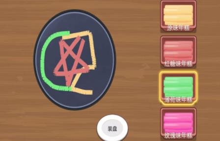 美食達人日記手游
