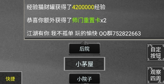 天命江湖游戲官方版
