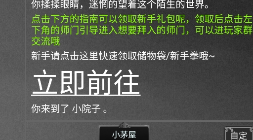 天命江湖游戲官方版