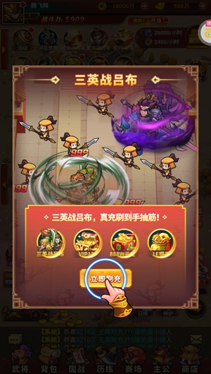 我的帝國(guó)余額無(wú)限提充