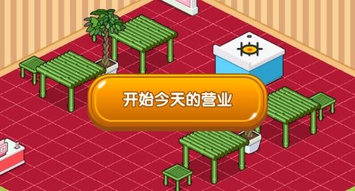開心飯店可愛版